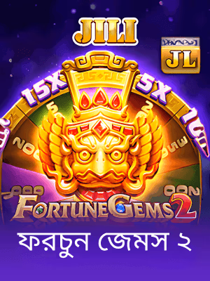 GBAjee বাংলাদেশের গেম ব্যানার এখন দেখা যাচ্ছে