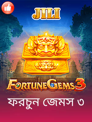 GBAjee বাংলাদেশের খেলার ব্যানার এখন দেখা যাচ্ছে
