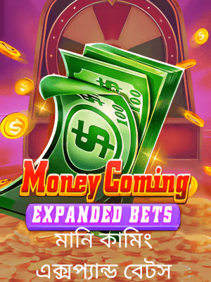 GBAjee গেমিং প্ল্যাটফর্মে বাংলাদেশে খেলার ব্যানারটি